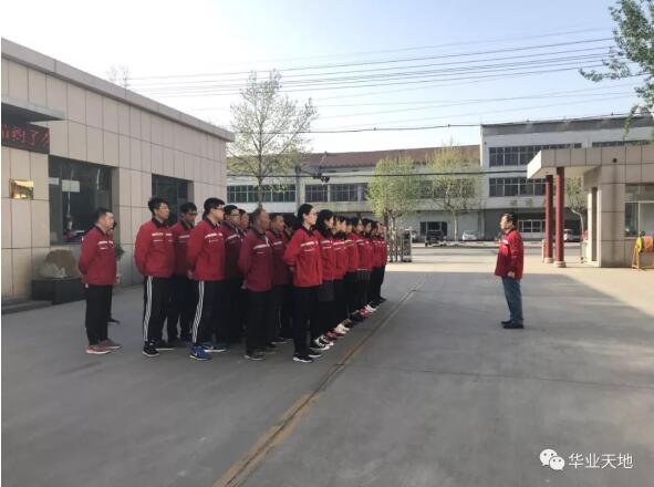 無(wú)紡布廠(chǎng)周一大朝會(huì )