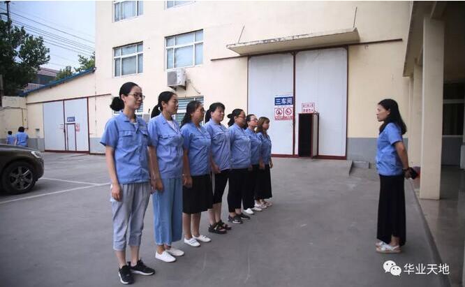 華雨林財務(wù)部晨會(huì )展示