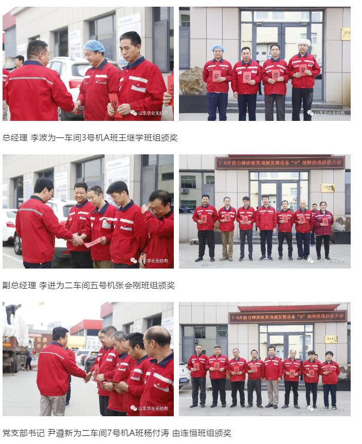 會(huì )議頒獎