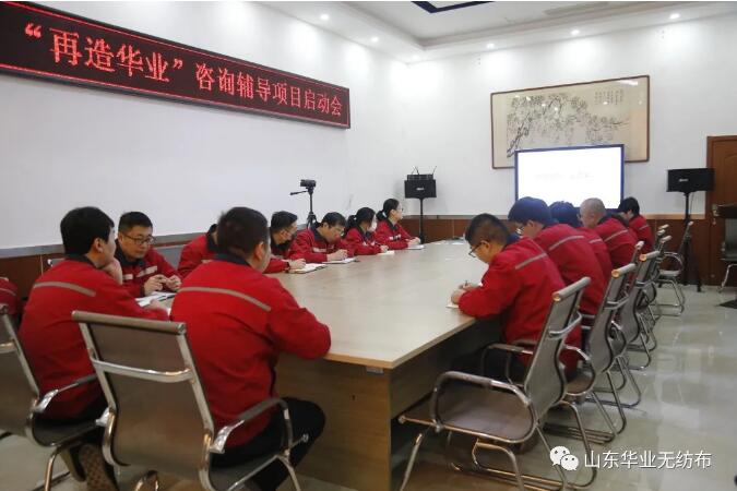 華業(yè)會(huì )議