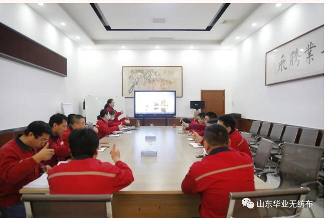 華業(yè)無(wú)紡布會(huì )議